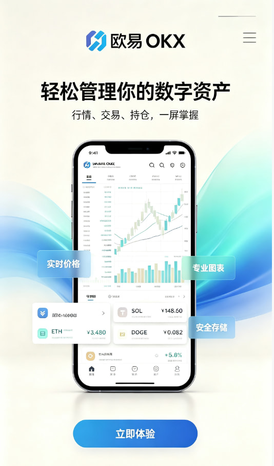 欧交易所app官网苹果数字资产交易科普